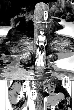 Page 133 of My doll house 2 | 甜蜜寶貝屋 2