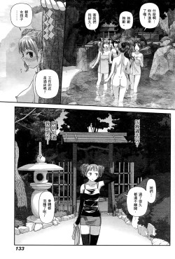 Page 135 of My doll house 2 | 甜蜜寶貝屋 2