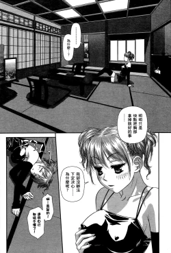 Page 136 of My doll house 2 | 甜蜜寶貝屋 2