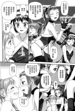 Page 138 of My doll house 2 | 甜蜜寶貝屋 2