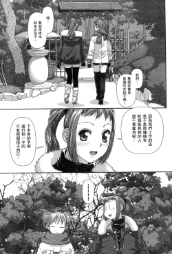 Page 147 of My doll house 2 | 甜蜜寶貝屋 2