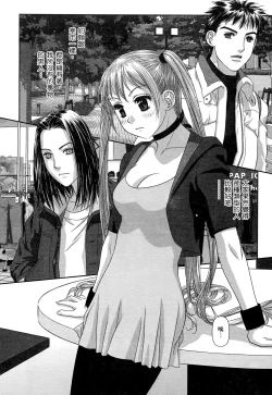 Page 14 of My doll house 2 | 甜蜜寶貝屋 2