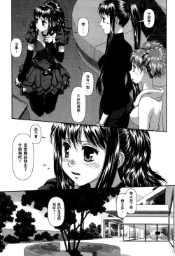 Page 161 of My doll house 2 | 甜蜜寶貝屋 2