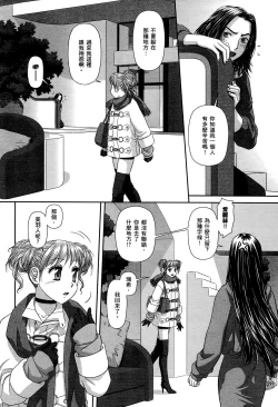 Page 166 of My doll house 2 | 甜蜜寶貝屋 2