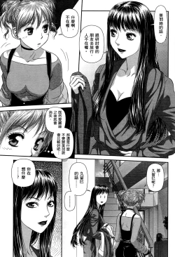 Page 167 of My doll house 2 | 甜蜜寶貝屋 2