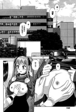 Page 170 of My doll house 2 | 甜蜜寶貝屋 2