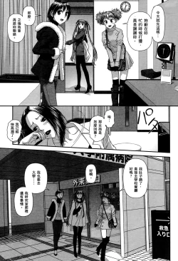 Page 173 of My doll house 2 | 甜蜜寶貝屋 2