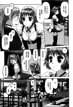 Page 17 of My doll house 2 | 甜蜜寶貝屋 2