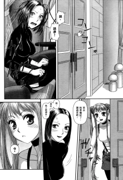 Page 184 of My doll house 2 | 甜蜜寶貝屋 2