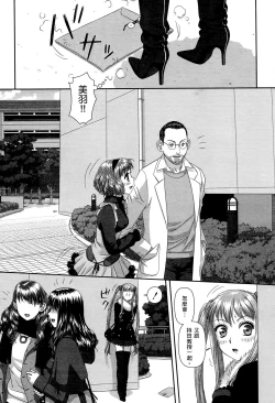 Page 187 of My doll house 2 | 甜蜜寶貝屋 2