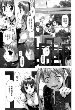 Page 19 of My doll house 2 | 甜蜜寶貝屋 2