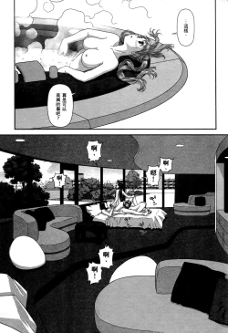 Page 21 of My doll house 2 | 甜蜜寶貝屋 2