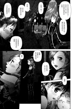 Page 33 of My doll house 2 | 甜蜜寶貝屋 2