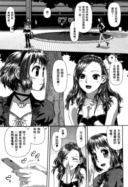 Page 45 of My doll house 2 | 甜蜜寶貝屋 2