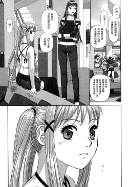 Page 49 of My doll house 2 | 甜蜜寶貝屋 2