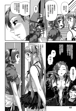 Page 54 of My doll house 2 | 甜蜜寶貝屋 2