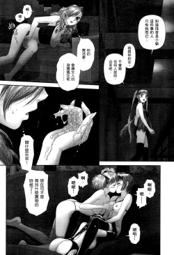 Page 70 of My doll house 2 | 甜蜜寶貝屋 2