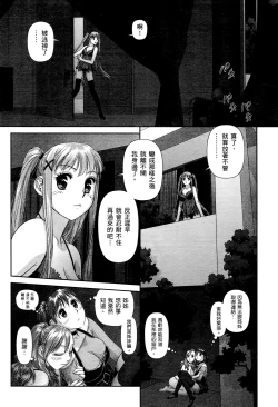 Page 74 of My doll house 2 | 甜蜜寶貝屋 2