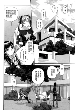 Page 78 of My doll house 2 | 甜蜜寶貝屋 2