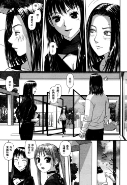Page 7 of My doll house 2 | 甜蜜寶貝屋 2