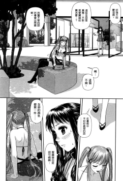 Page 82 of My doll house 2 | 甜蜜寶貝屋 2