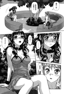 Page 85 of My doll house 2 | 甜蜜寶貝屋 2