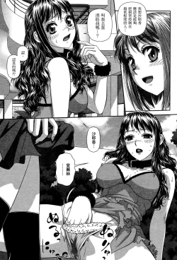 Page 89 of My doll house 2 | 甜蜜寶貝屋 2