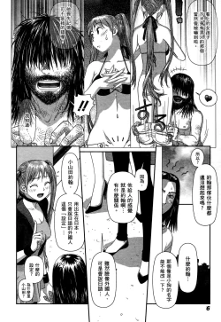 Page 8 of My doll house 2 | 甜蜜寶貝屋 2