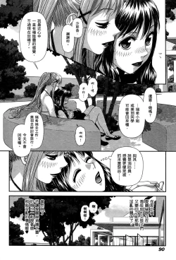 Page 92 of My doll house 2 | 甜蜜寶貝屋 2