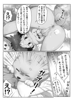 Page 6 of Kitsune Danji no Hanashi