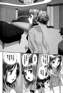 Page 104 of My doll house 3 | 甜蜜寶貝屋 3