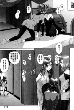 Page 113 of My doll house 3 | 甜蜜寶貝屋 3