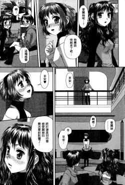 Page 115 of My doll house 3 | 甜蜜寶貝屋 3