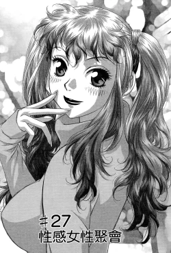 Page 117 of My doll house 3 | 甜蜜寶貝屋 3