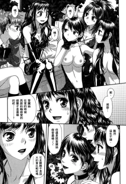 Page 129 of My doll house 3 | 甜蜜寶貝屋 3