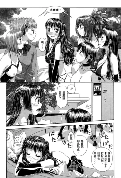 Page 132 of My doll house 3 | 甜蜜寶貝屋 3