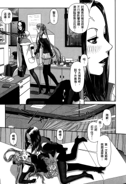 Page 13 of My doll house 3 | 甜蜜寶貝屋 3