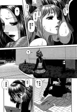 Page 15 of My doll house 3 | 甜蜜寶貝屋 3