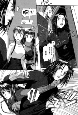 Page 161 of My doll house 3 | 甜蜜寶貝屋 3