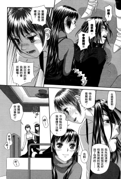 Page 162 of My doll house 3 | 甜蜜寶貝屋 3