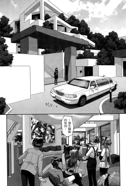 Page 166 of My doll house 3 | 甜蜜寶貝屋 3