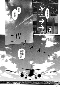 Page 16 of My doll house 3 | 甜蜜寶貝屋 3