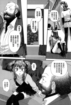 Page 171 of My doll house 3 | 甜蜜寶貝屋 3