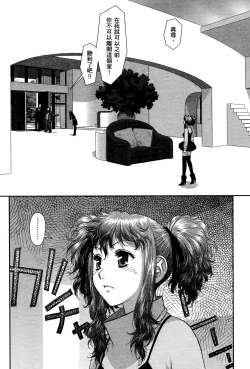 Page 173 of My doll house 3 | 甜蜜寶貝屋 3