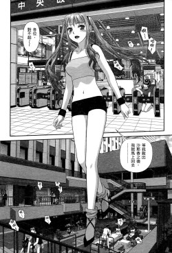 Page 188 of My doll house 3 | 甜蜜寶貝屋 3