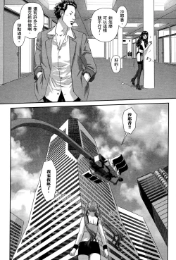 Page 190 of My doll house 3 | 甜蜜寶貝屋 3