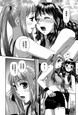 Page 196 of My doll house 3 | 甜蜜寶貝屋 3