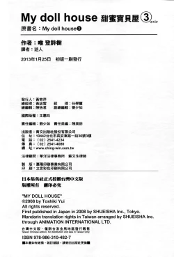 Page 202 of My doll house 3 | 甜蜜寶貝屋 3