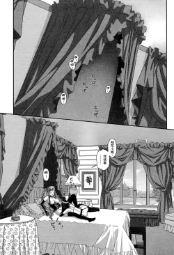 Page 20 of My doll house 3 | 甜蜜寶貝屋 3