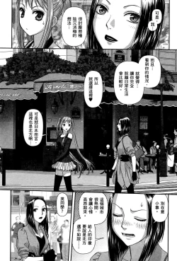 Page 30 of My doll house 3 | 甜蜜寶貝屋 3